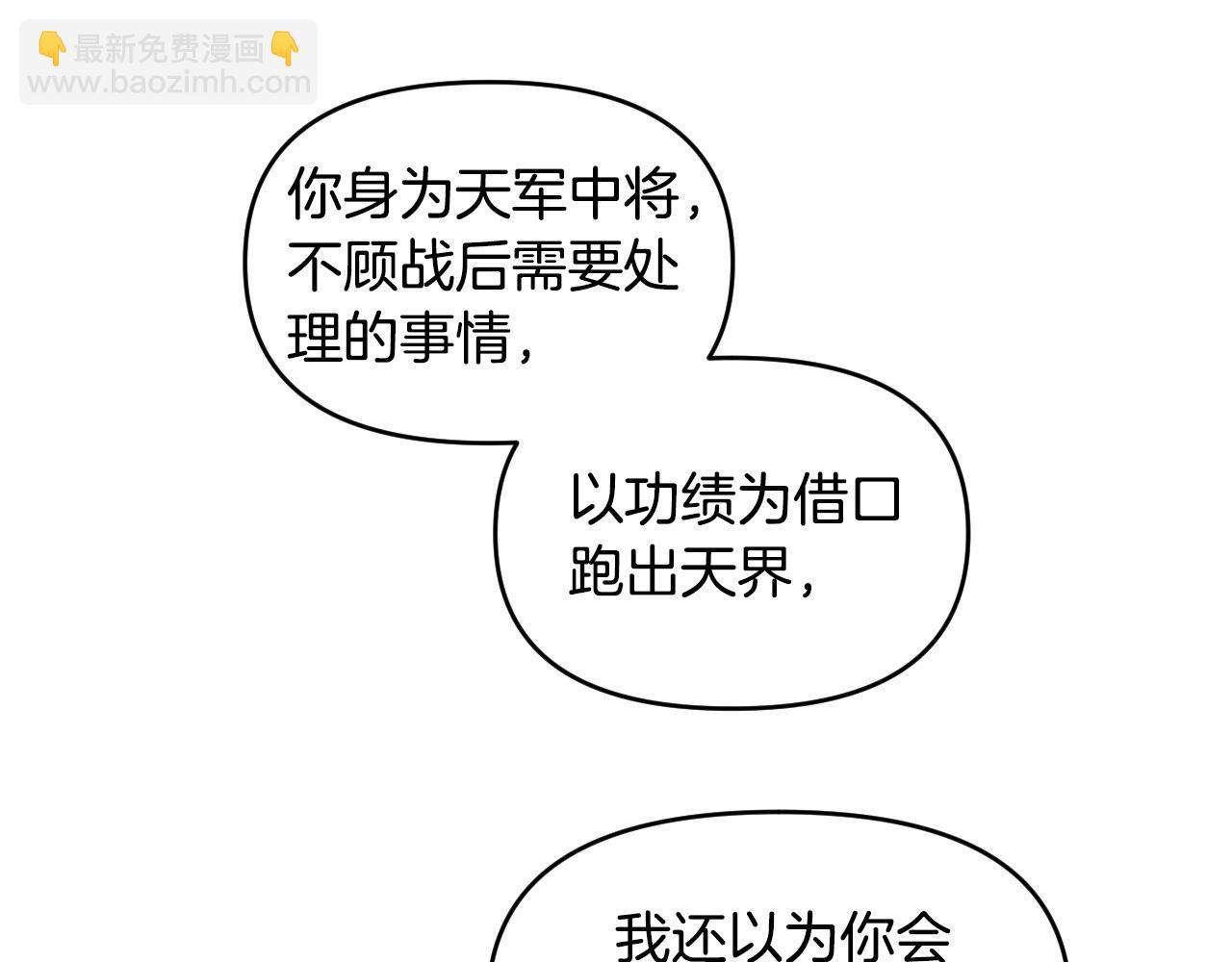 第85话 斗胆请求77