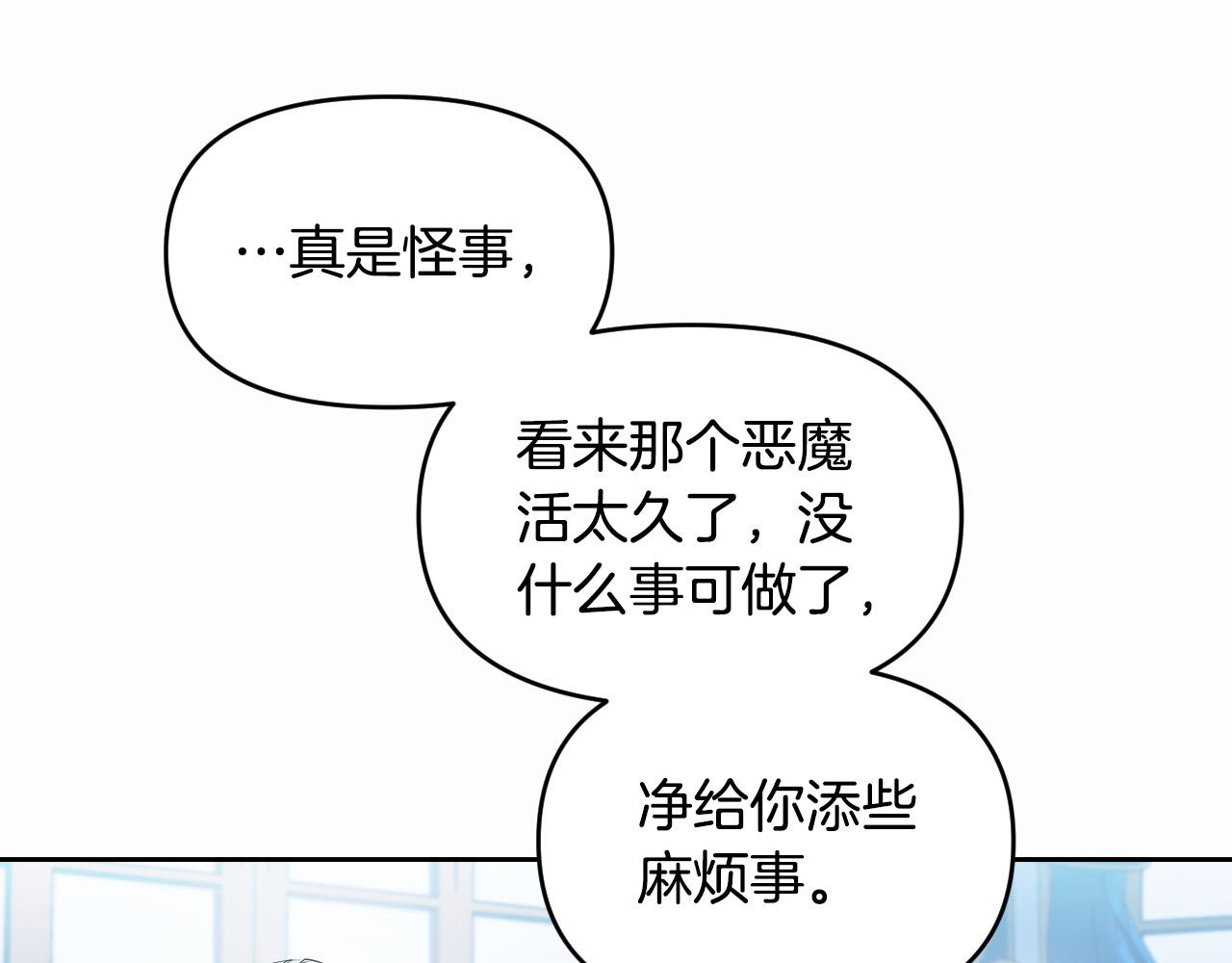 第85话 斗胆请求84