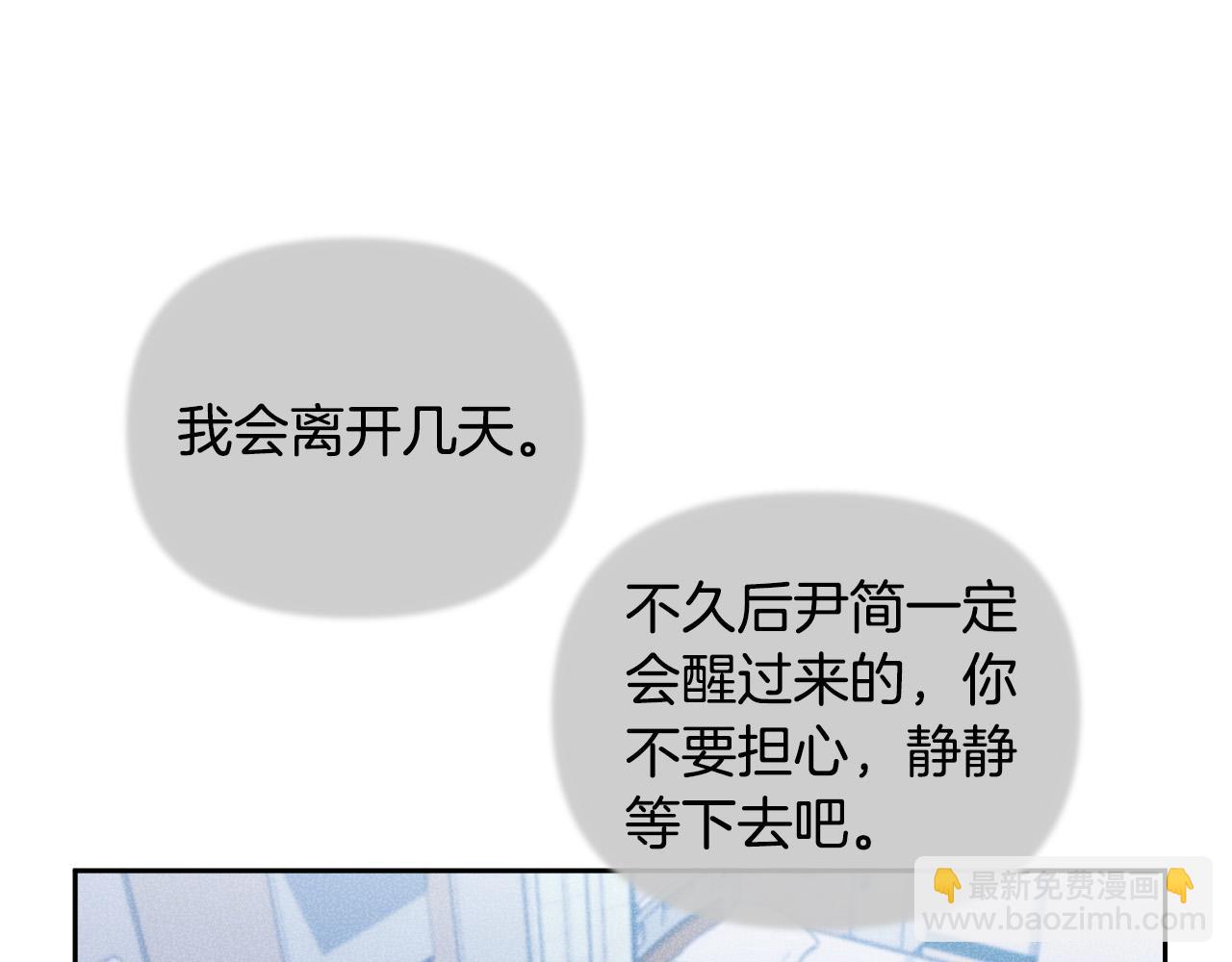 第85话 斗胆请求9