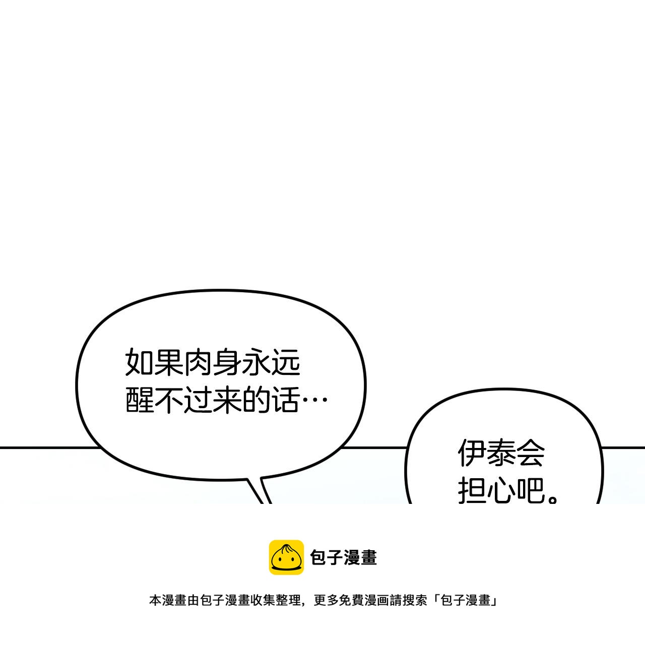 第87话 她都记得106