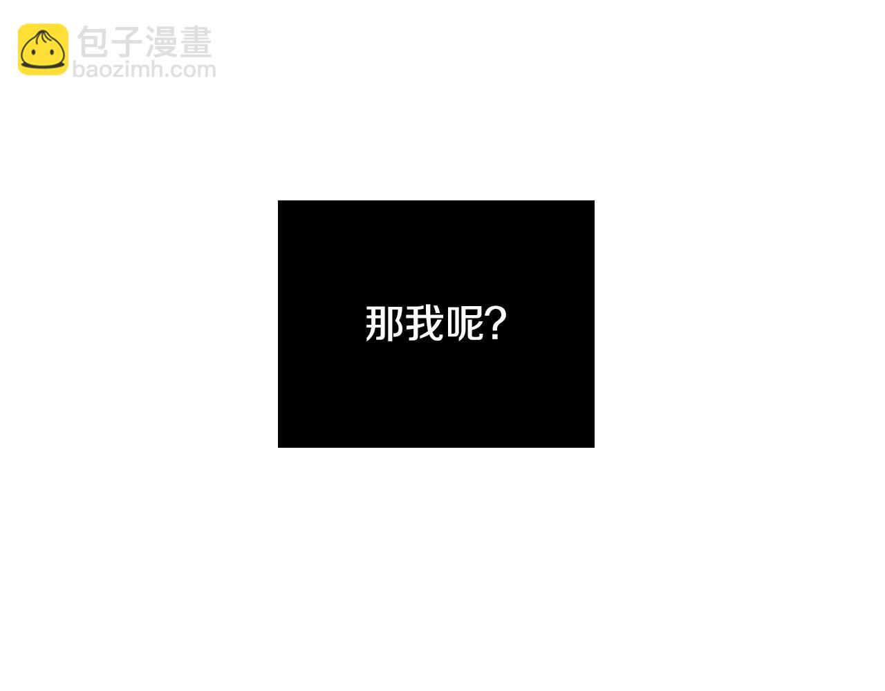 第87话 她都记得90