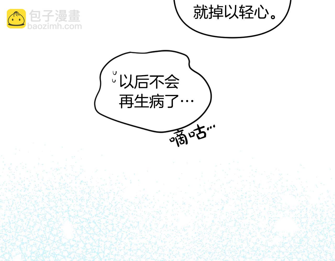 完结篇 第三个选择114