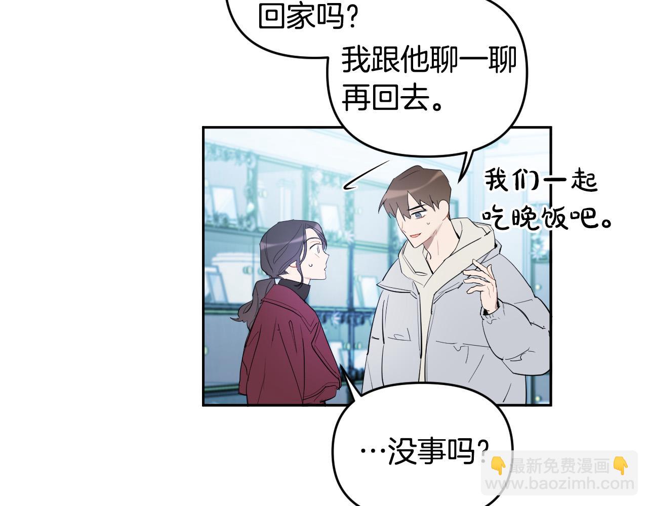 完结篇 第三个选择137