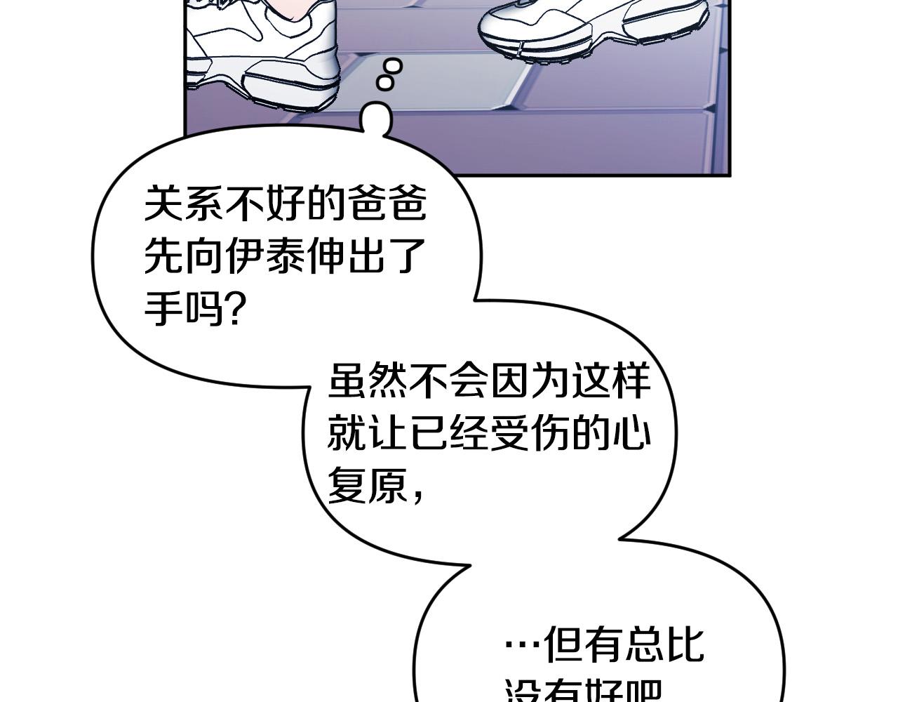 完结篇 第三个选择153