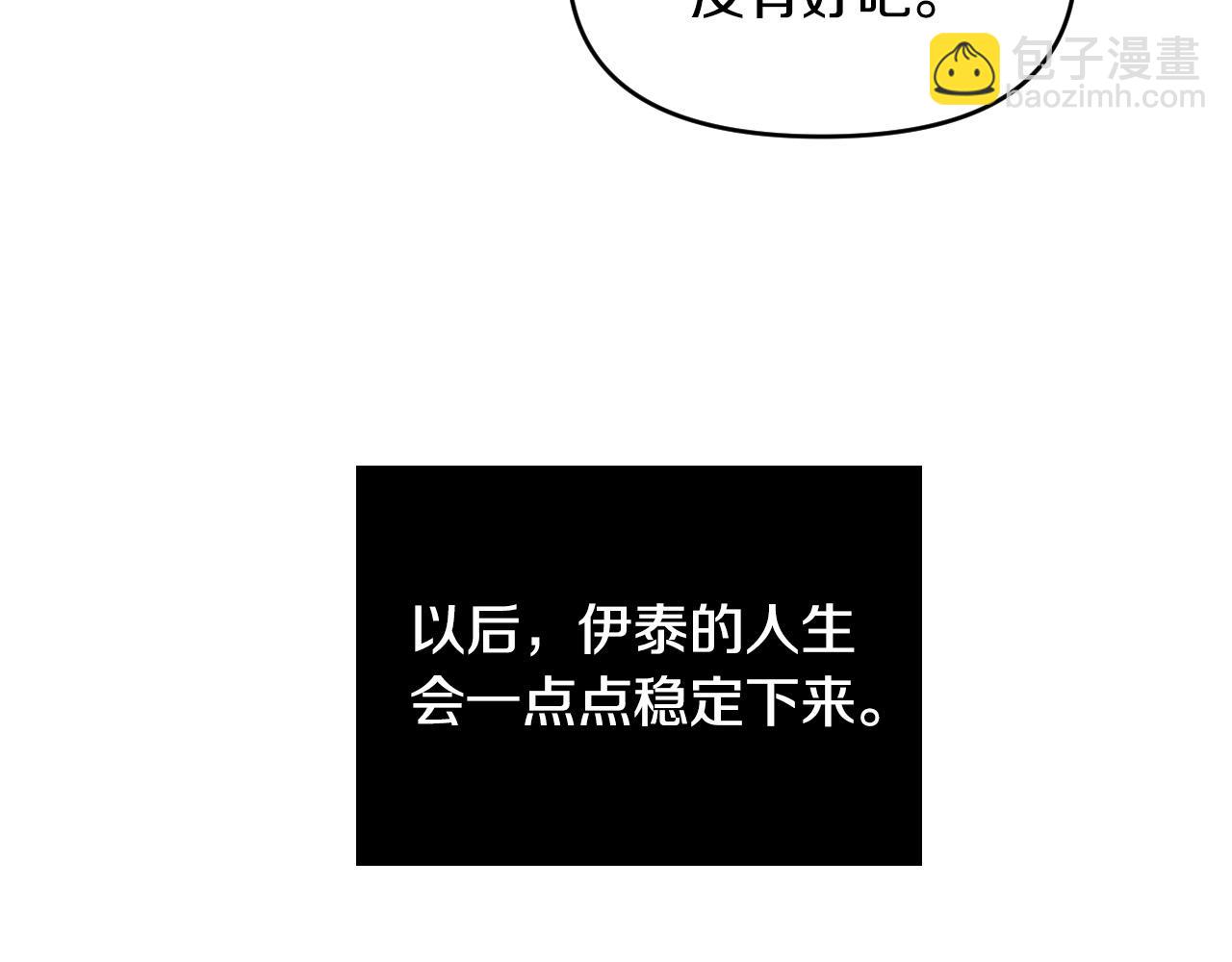 完结篇 第三个选择154