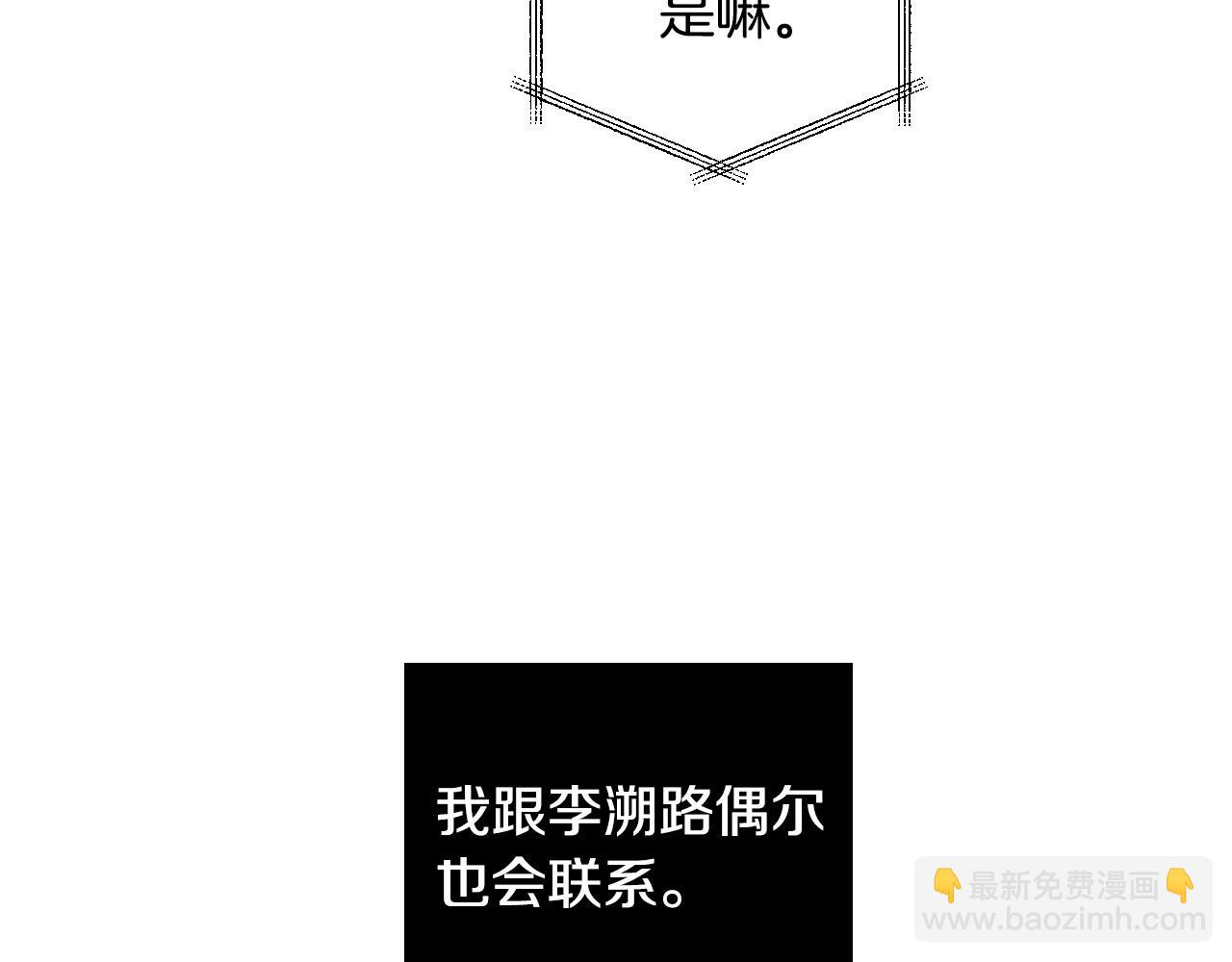 完结篇 第三个选择165