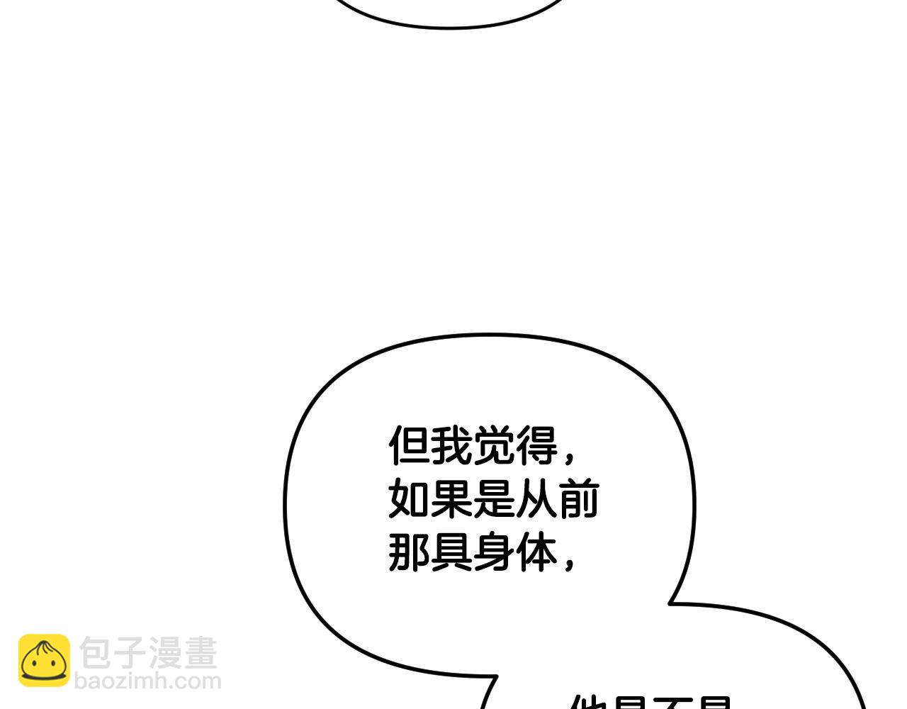 完结篇 第三个选择175
