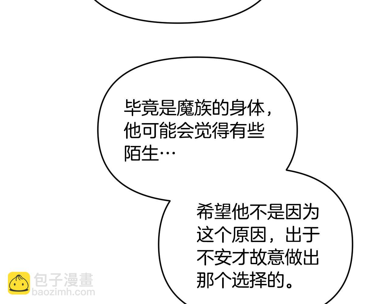 完结篇 第三个选择181