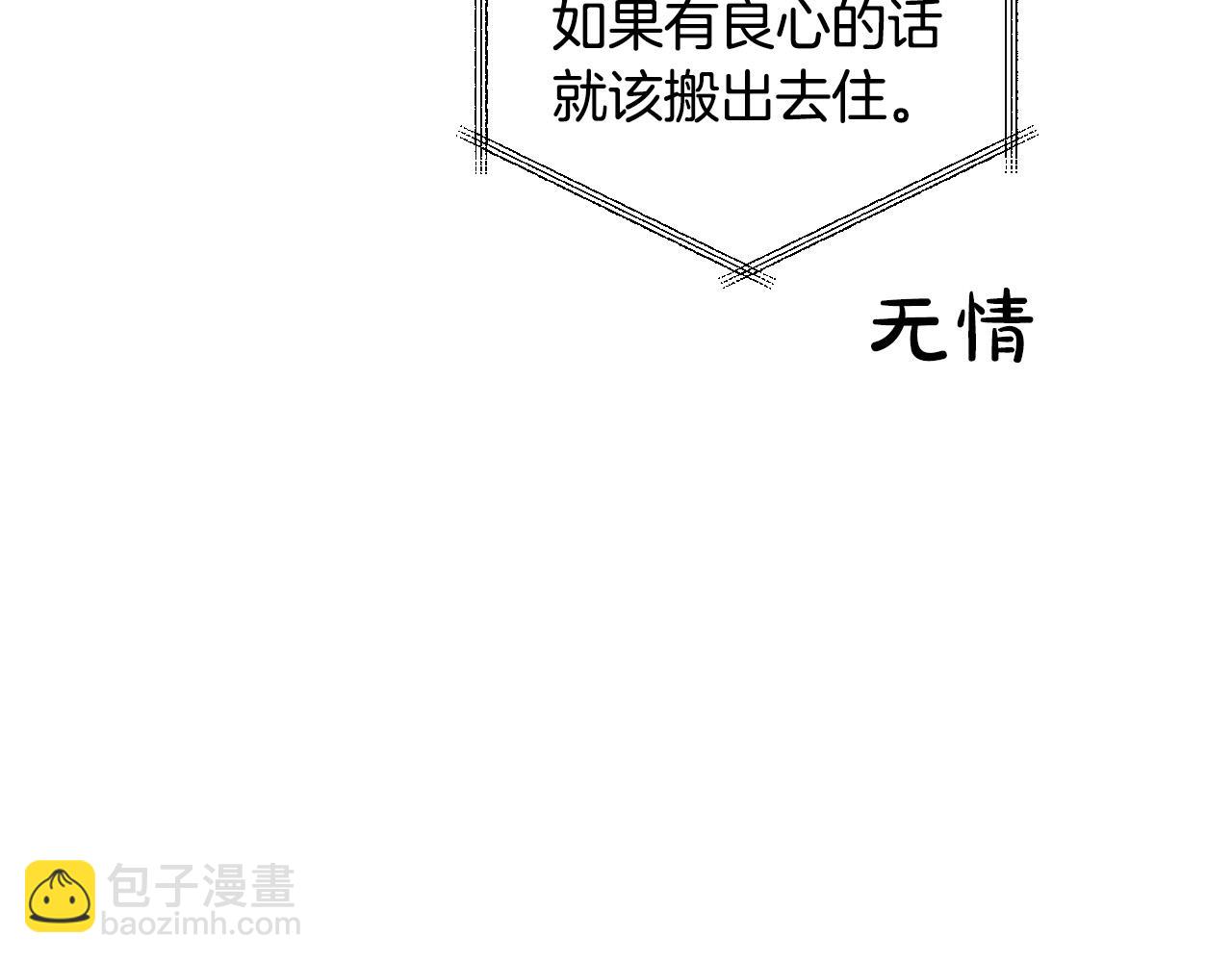 完结篇 第三个选择183