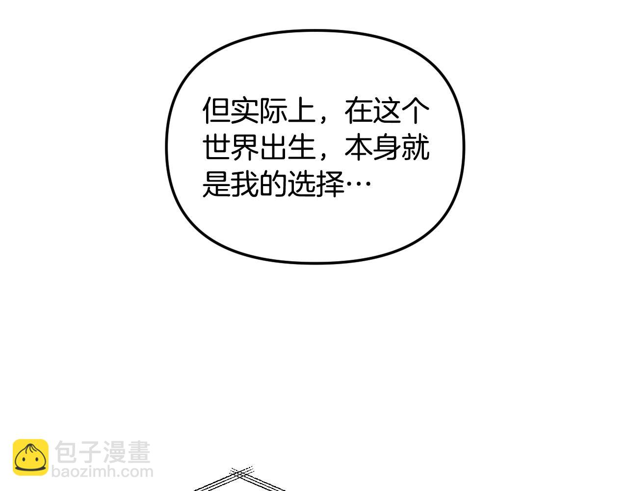 完结篇 第三个选择190