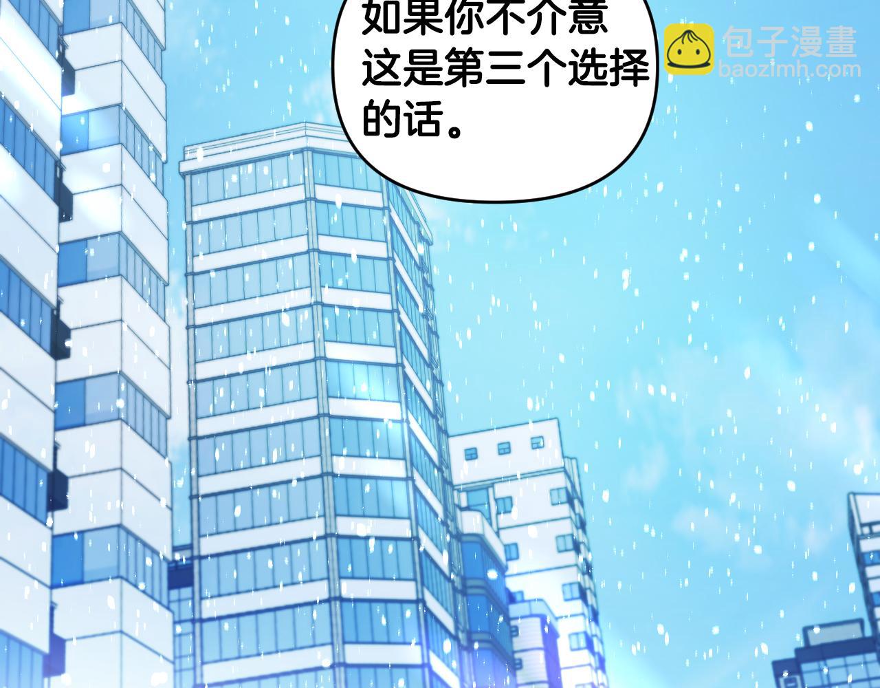 完结篇 第三个选择242