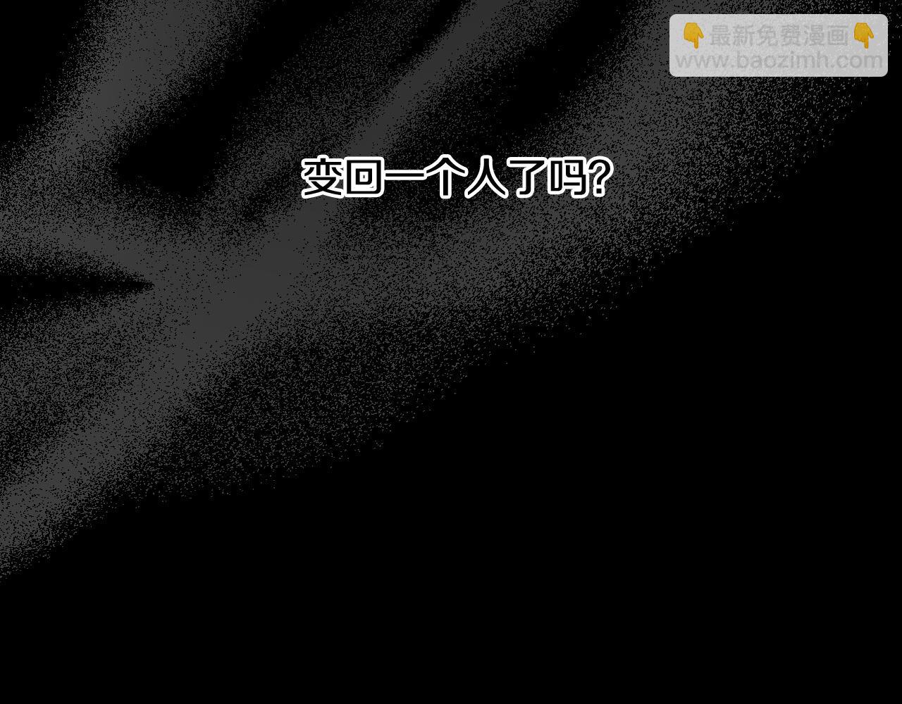 完结篇 第三个选择42