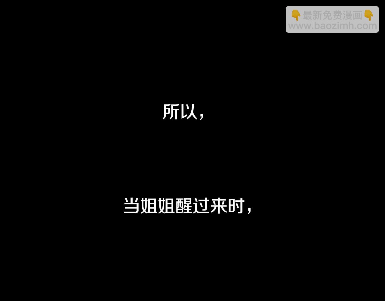 完结篇 第三个选择59