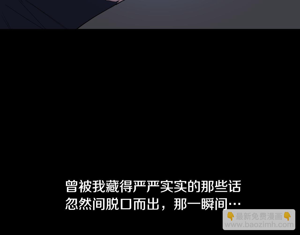 完结篇 第三个选择61