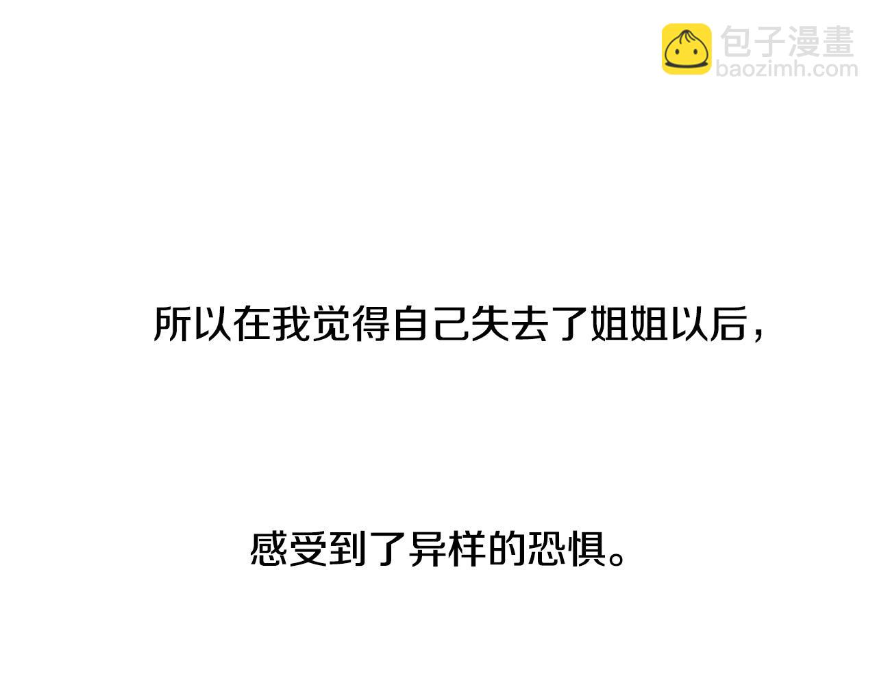 完结篇 第三个选择89
