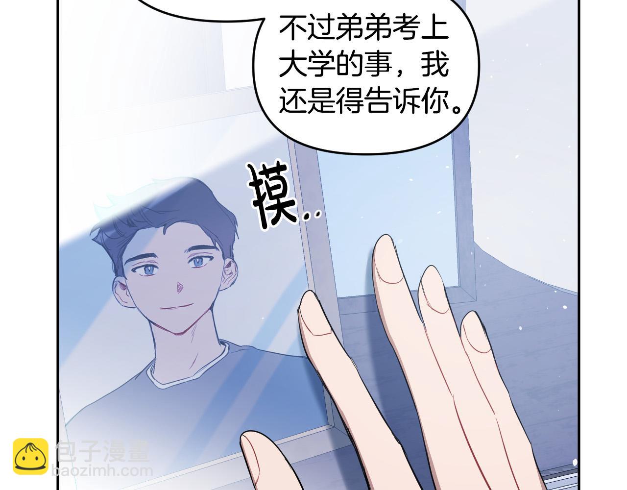 完结篇 第三个选择9
