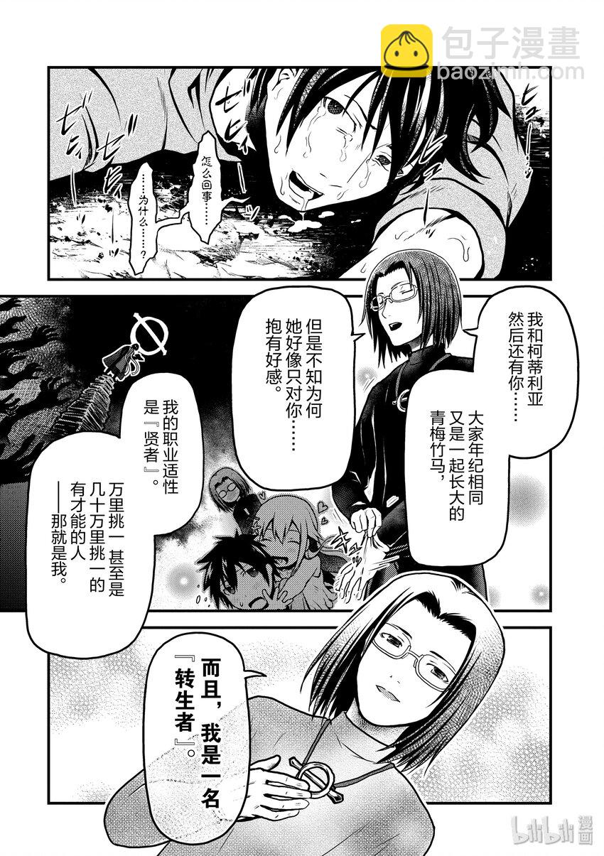 1 「我只是村民」20
