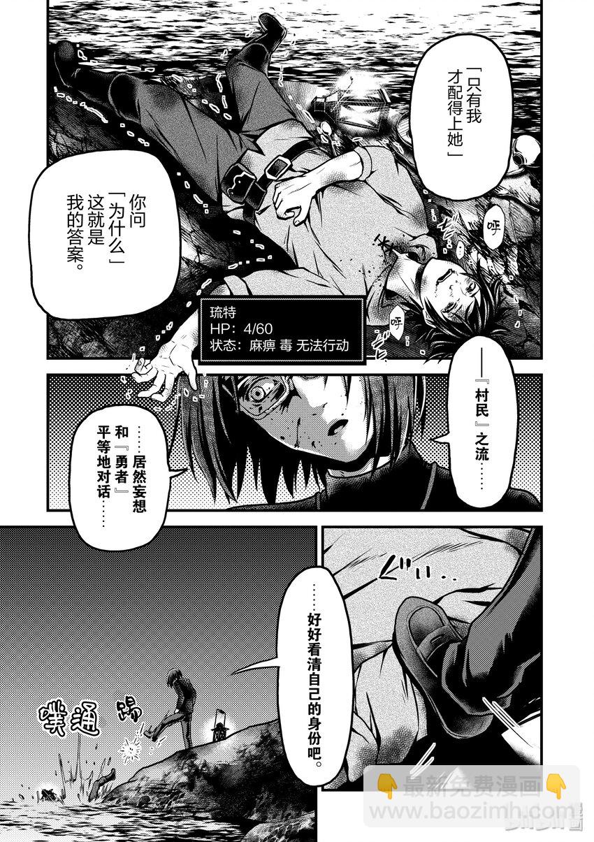 1 「我只是村民」22