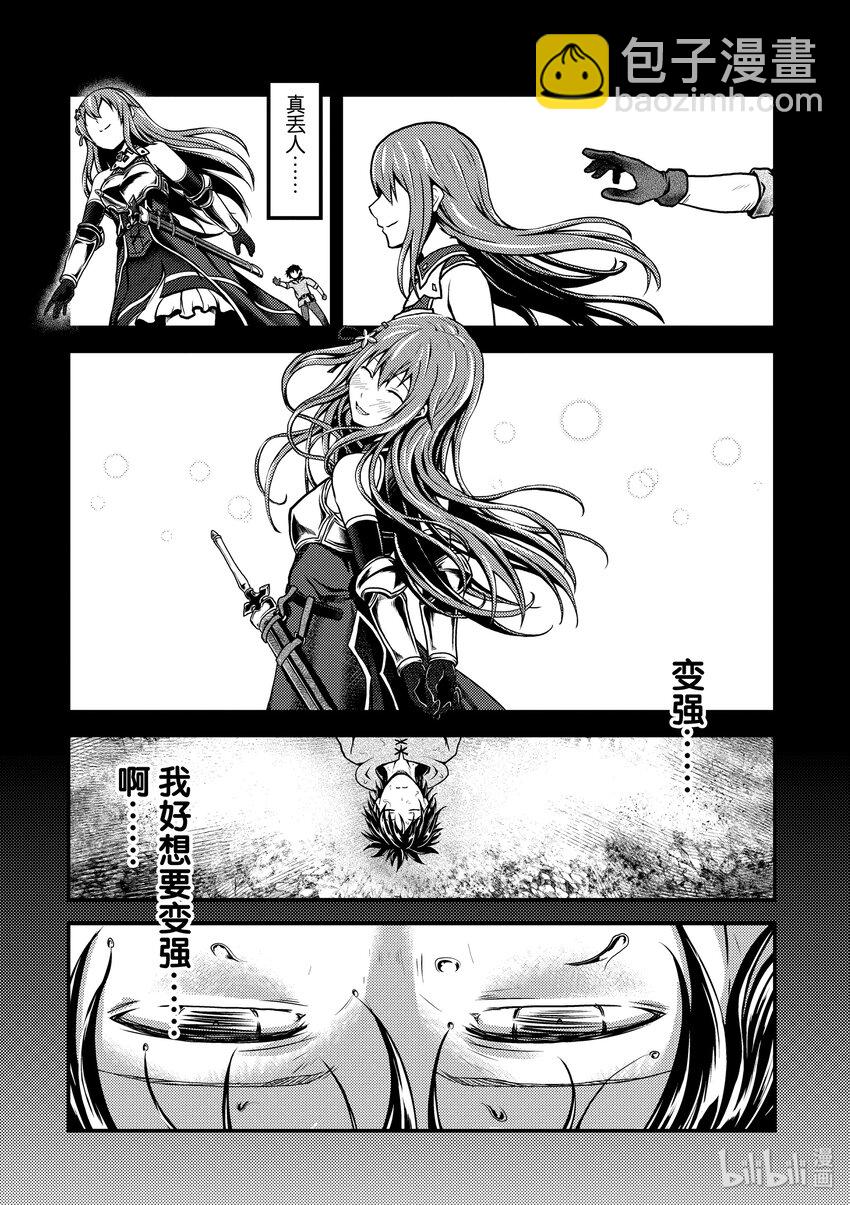 1 「我只是村民」28