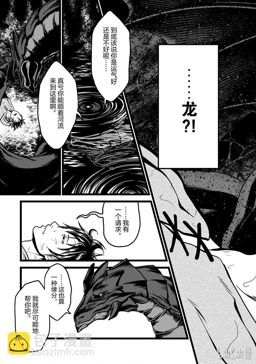 1 「我只是村民」30
