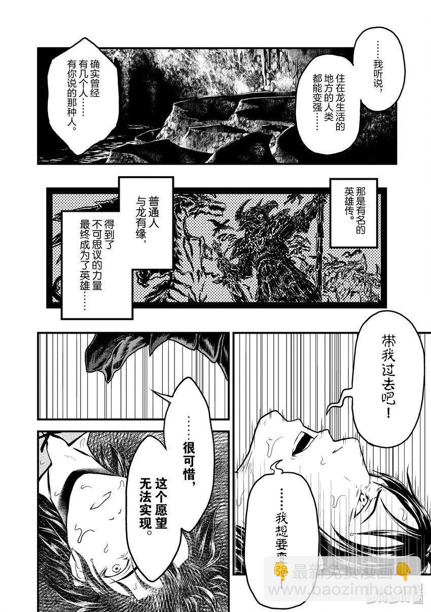 1 「我只是村民」31