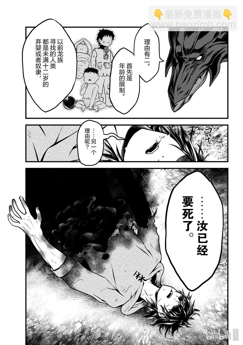 1 「我只是村民」32