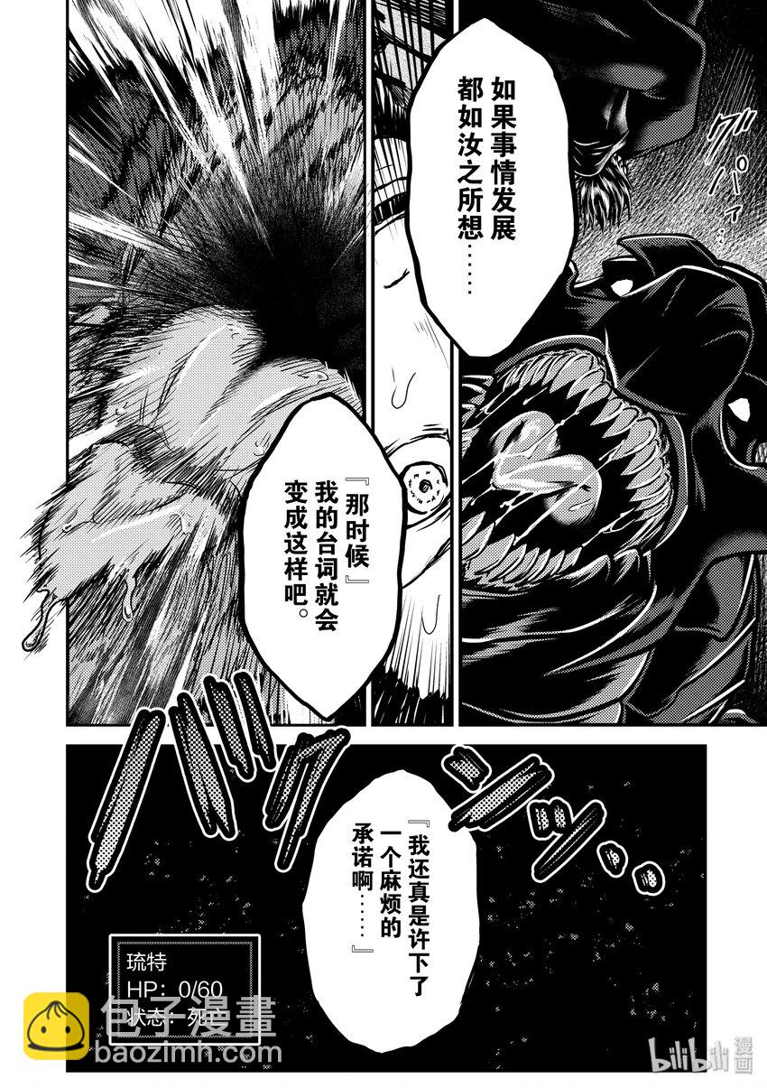 1 「我只是村民」35