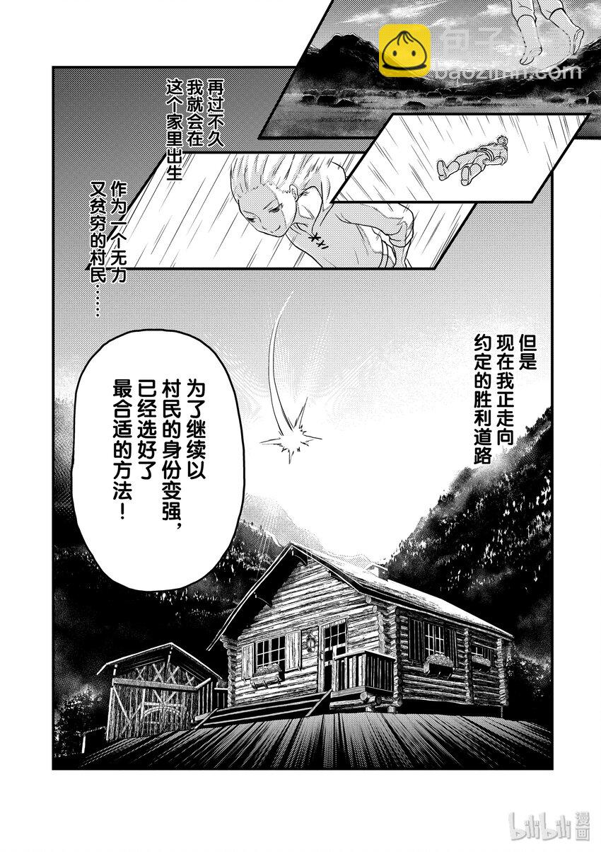 1 「我只是村民」41
