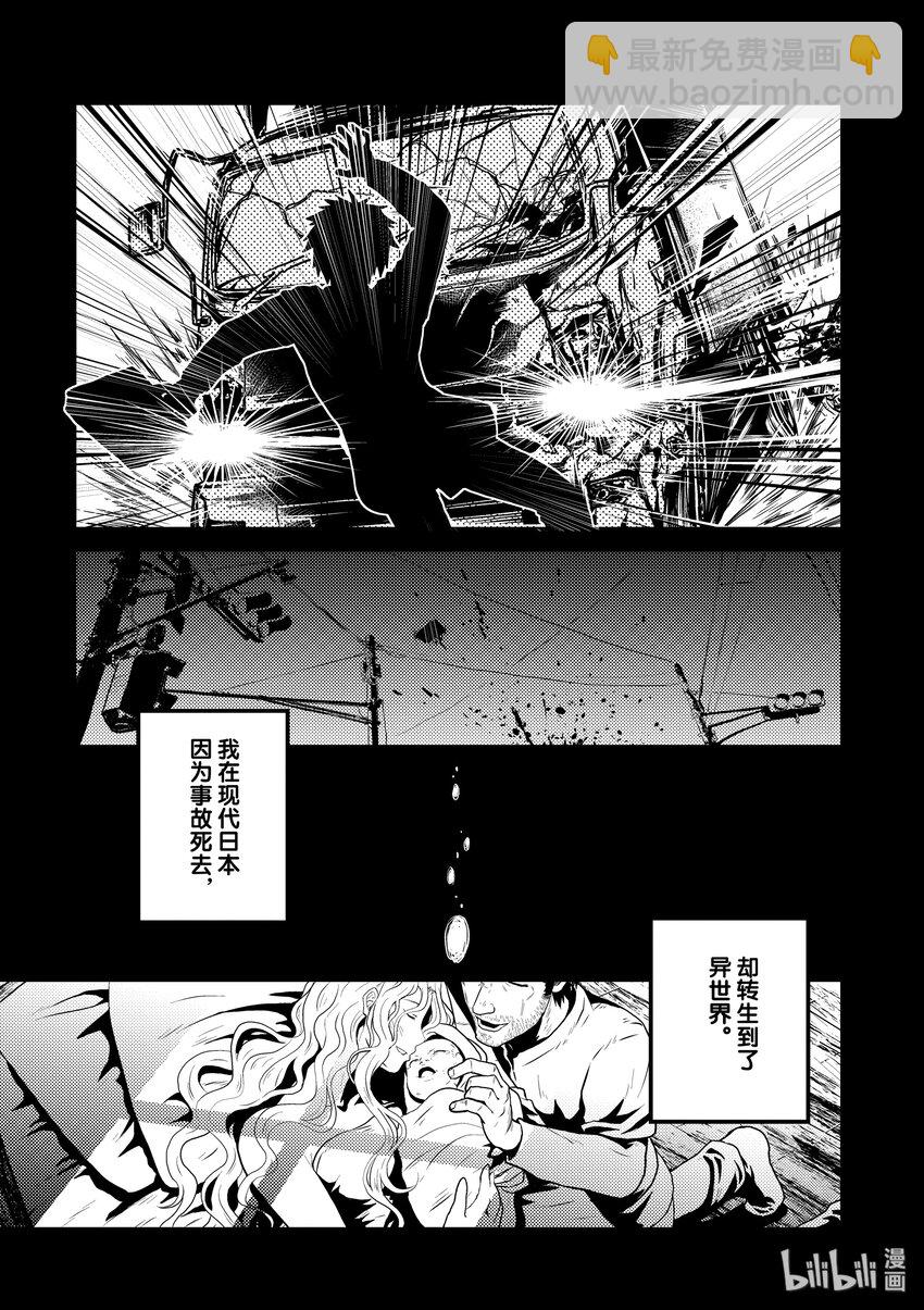 1 「我只是村民」6