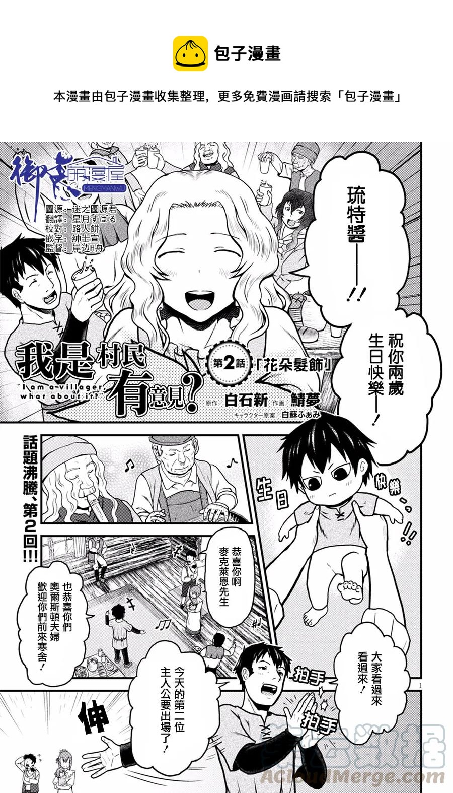 2 「花朵发饰」0
