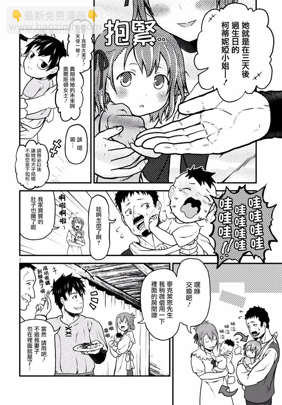 2 「花朵发饰」1