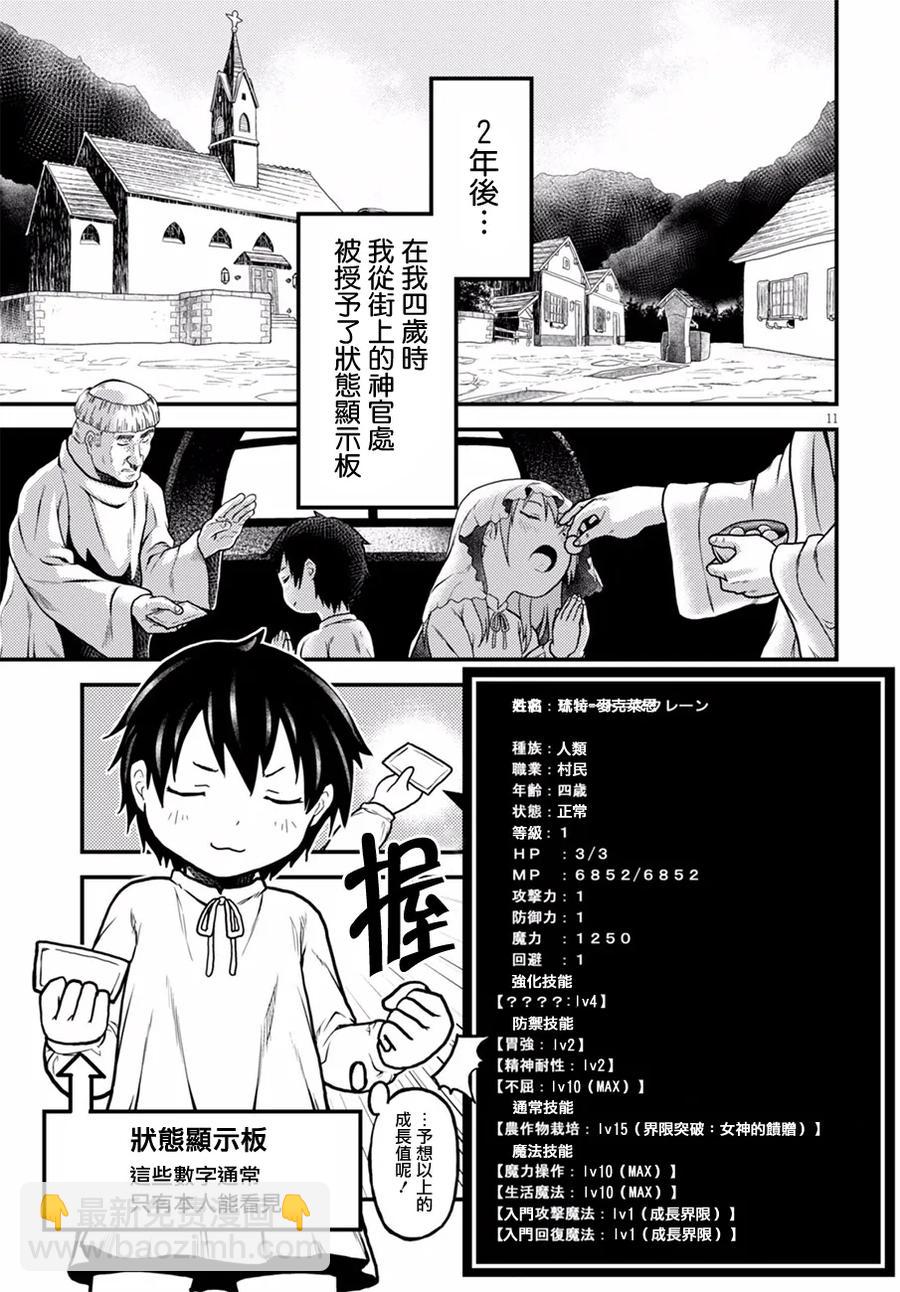 2 「花朵发饰」10
