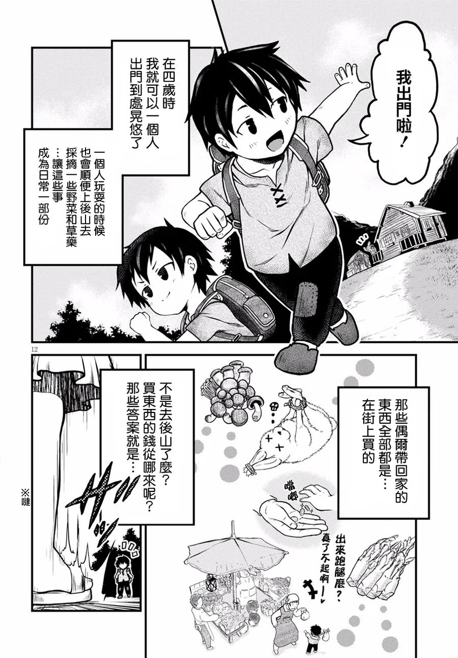 2 「花朵发饰」11
