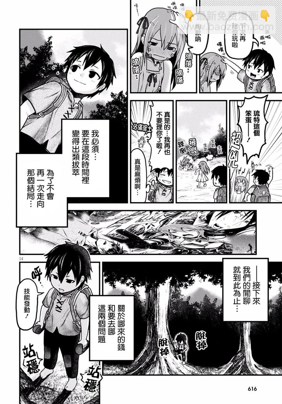 2 「花朵发饰」13