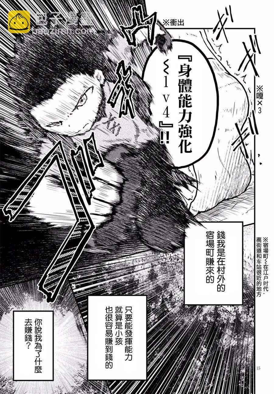 2 「花朵发饰」14