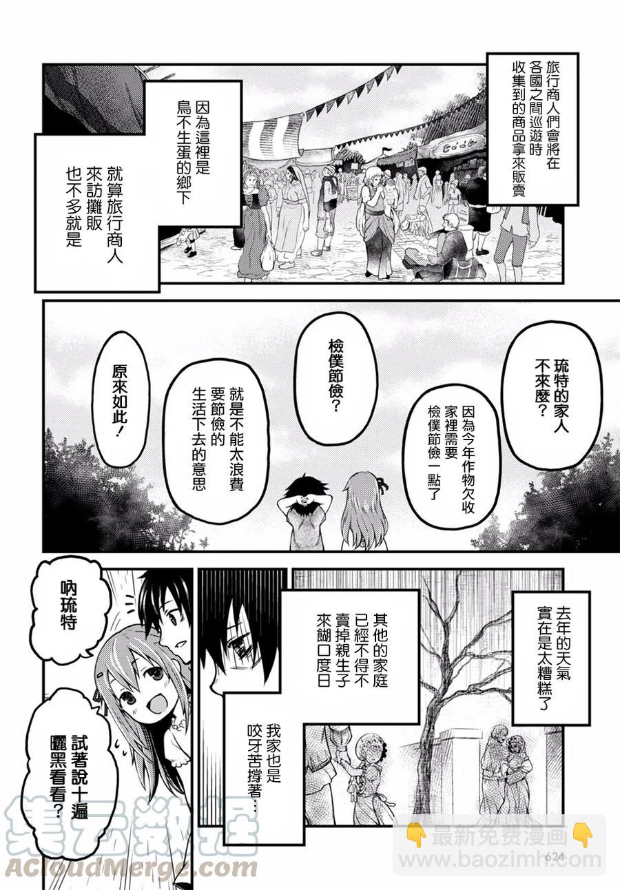 2 「花朵发饰」21