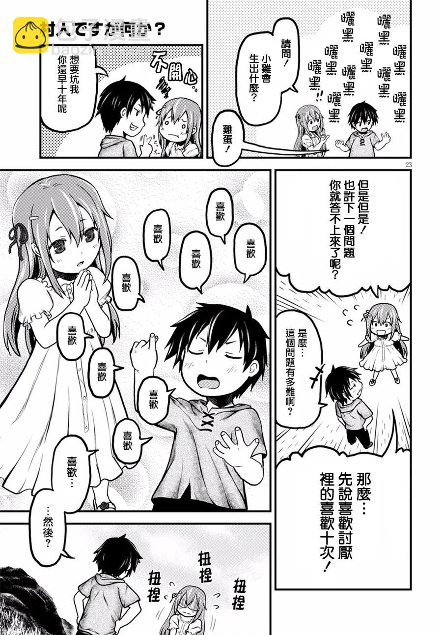 2 「花朵发饰」22