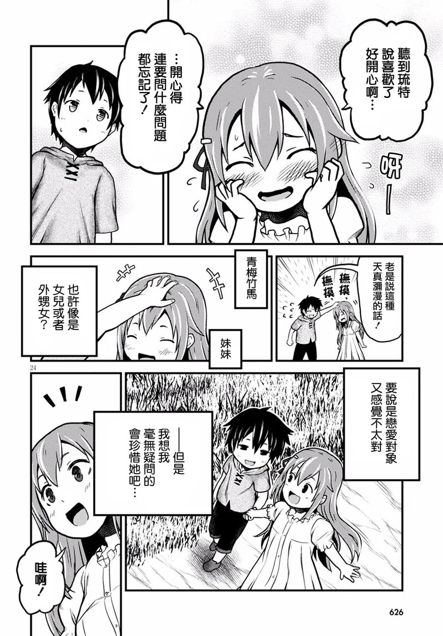 2 「花朵发饰」23