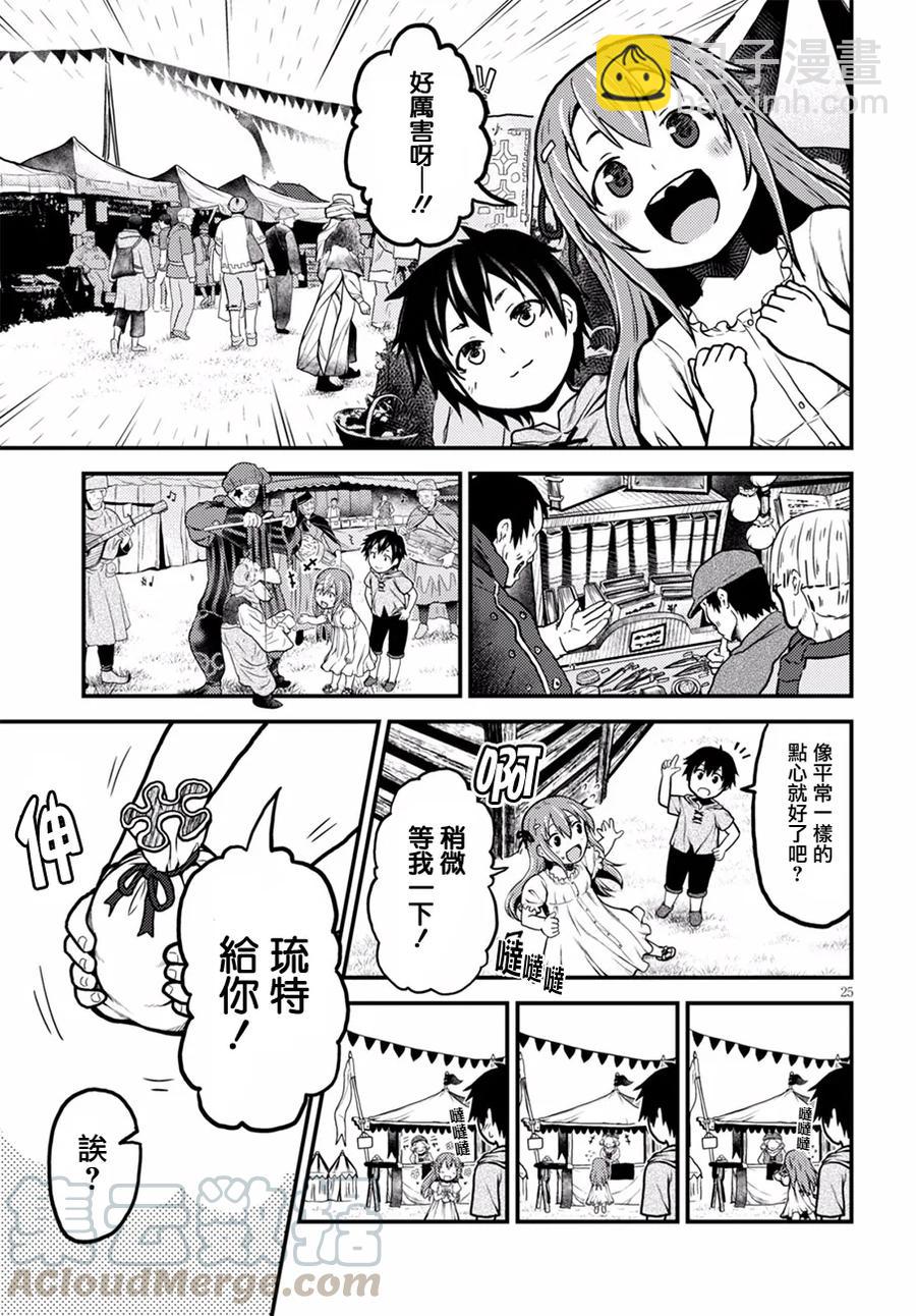 2 「花朵发饰」24