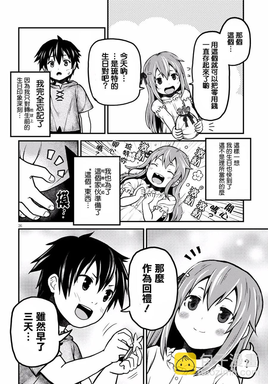 2 「花朵发饰」25