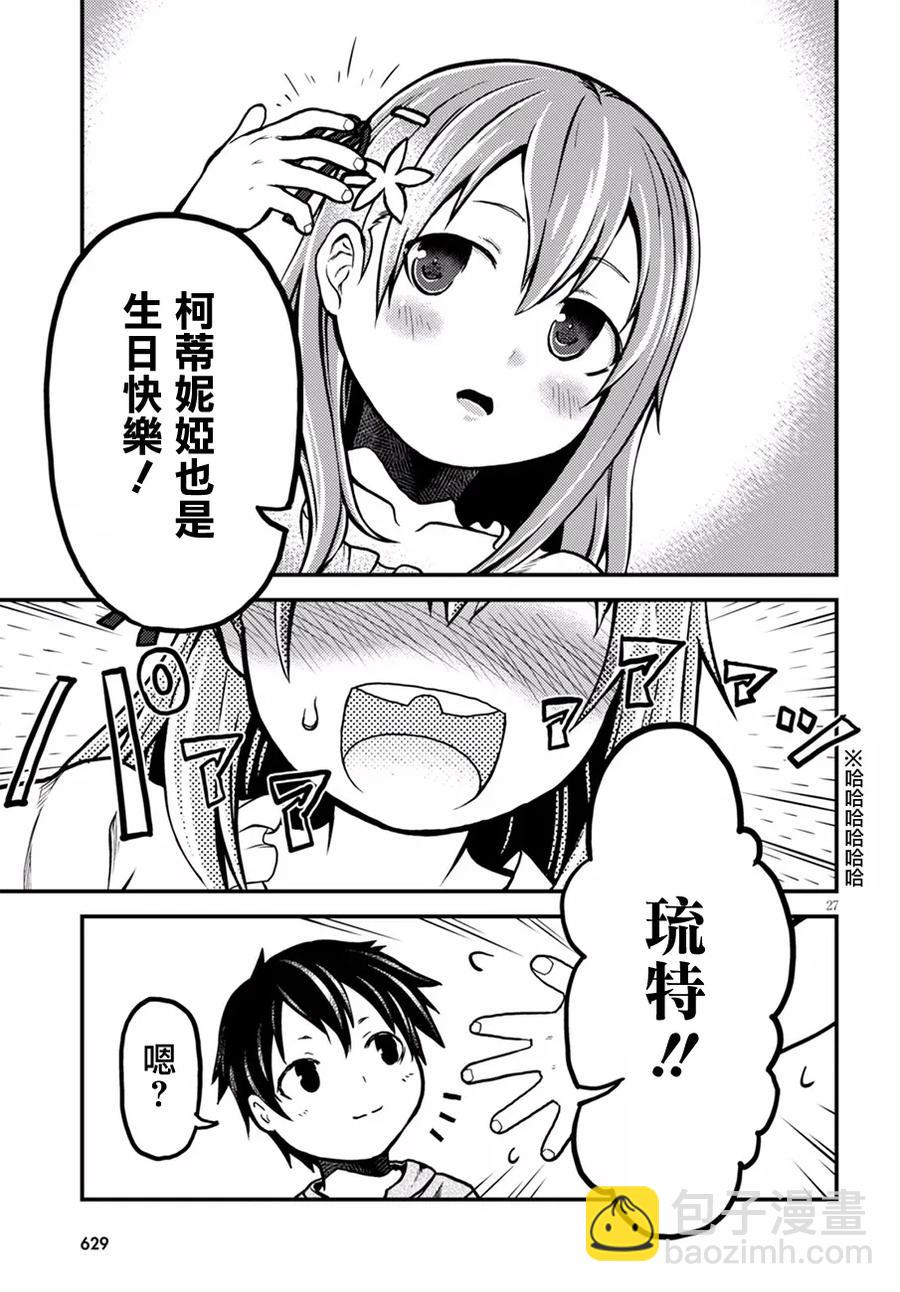 2 「花朵发饰」26