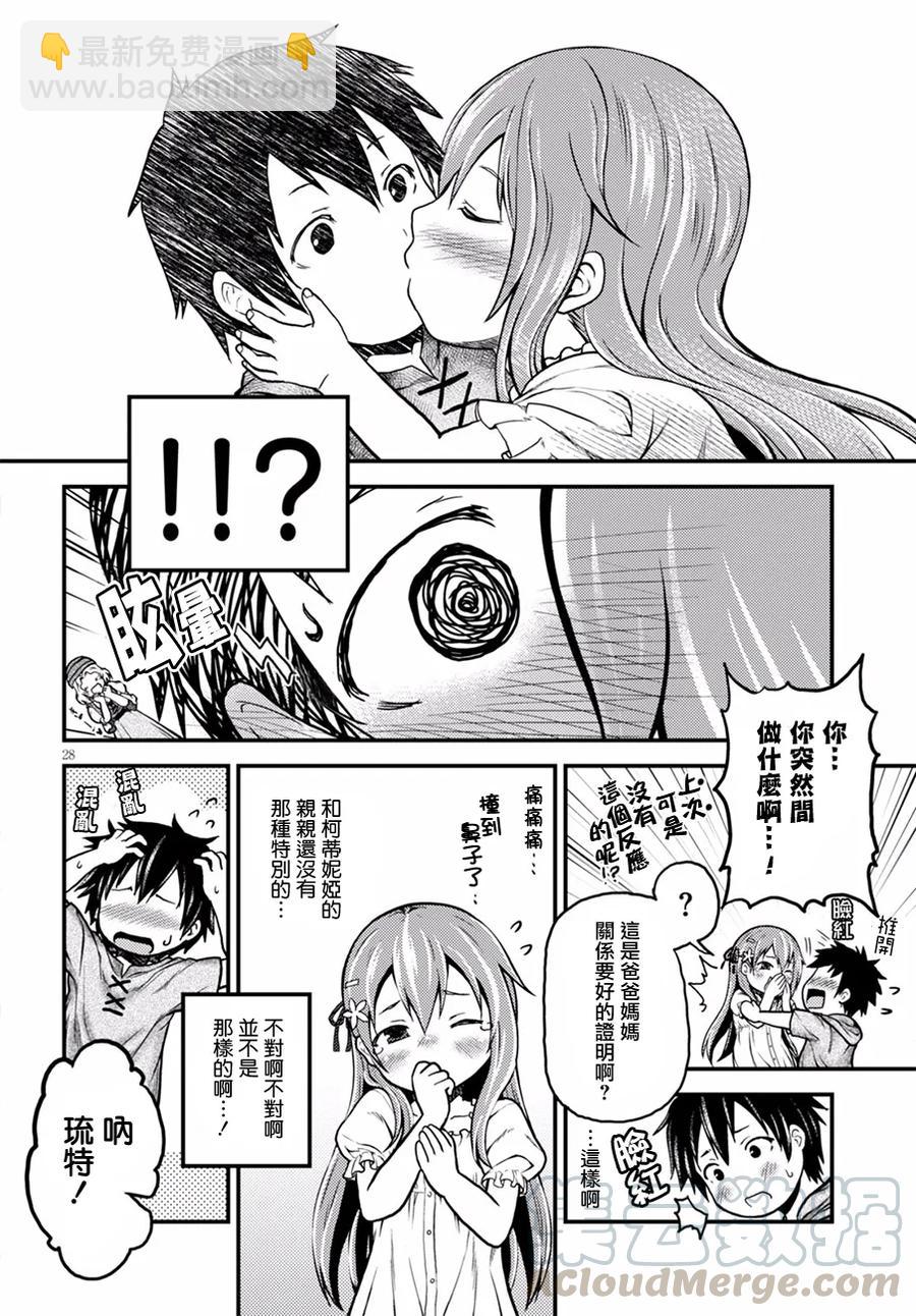2 「花朵发饰」27