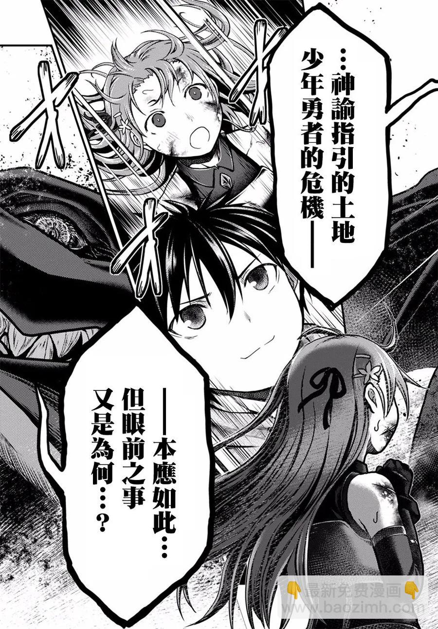 4 「哥布林袭来」23