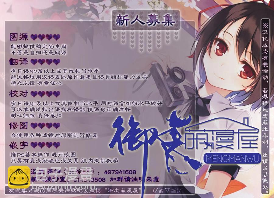 4 「哥布林袭来」32