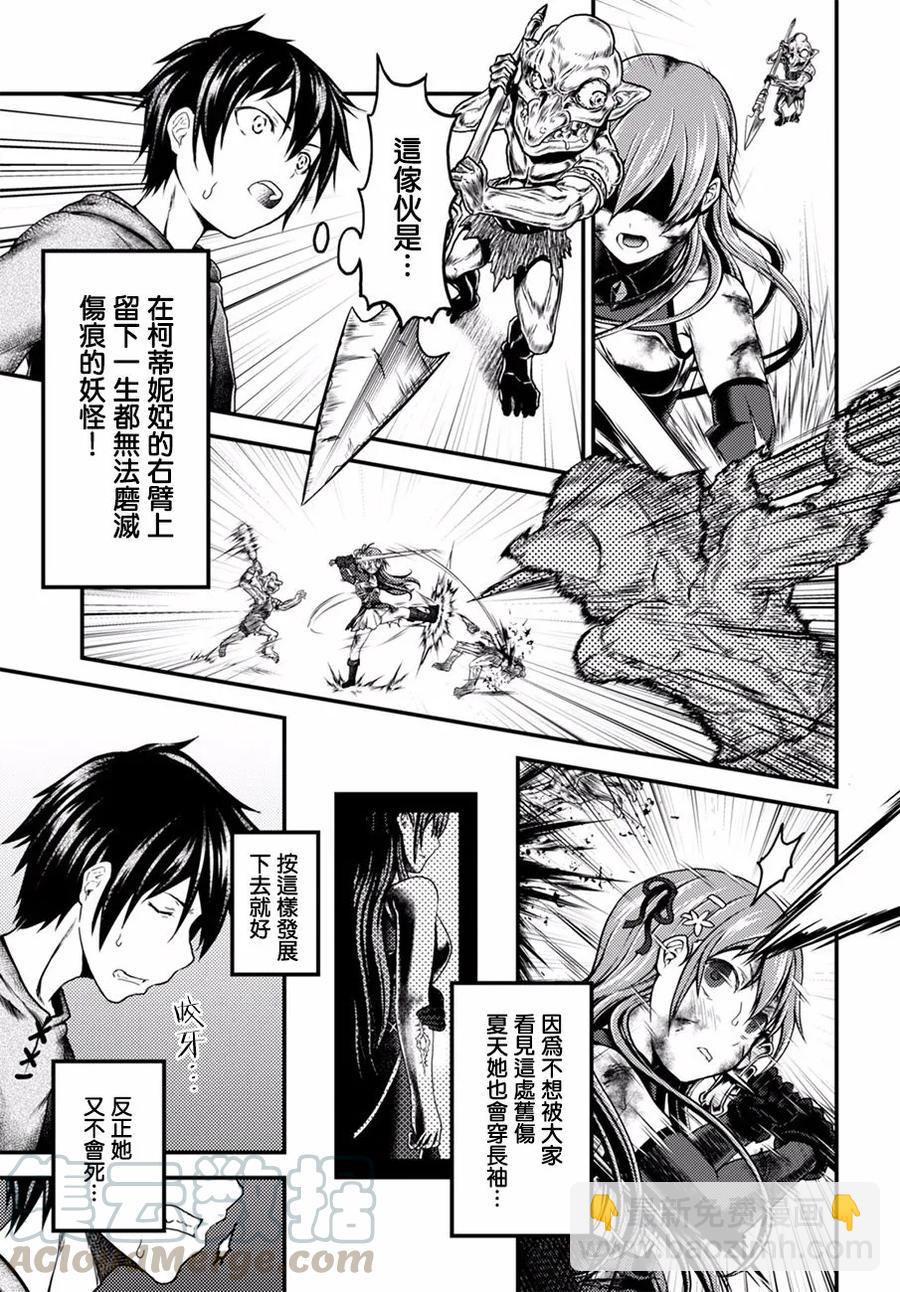 4 「哥布林袭来」6