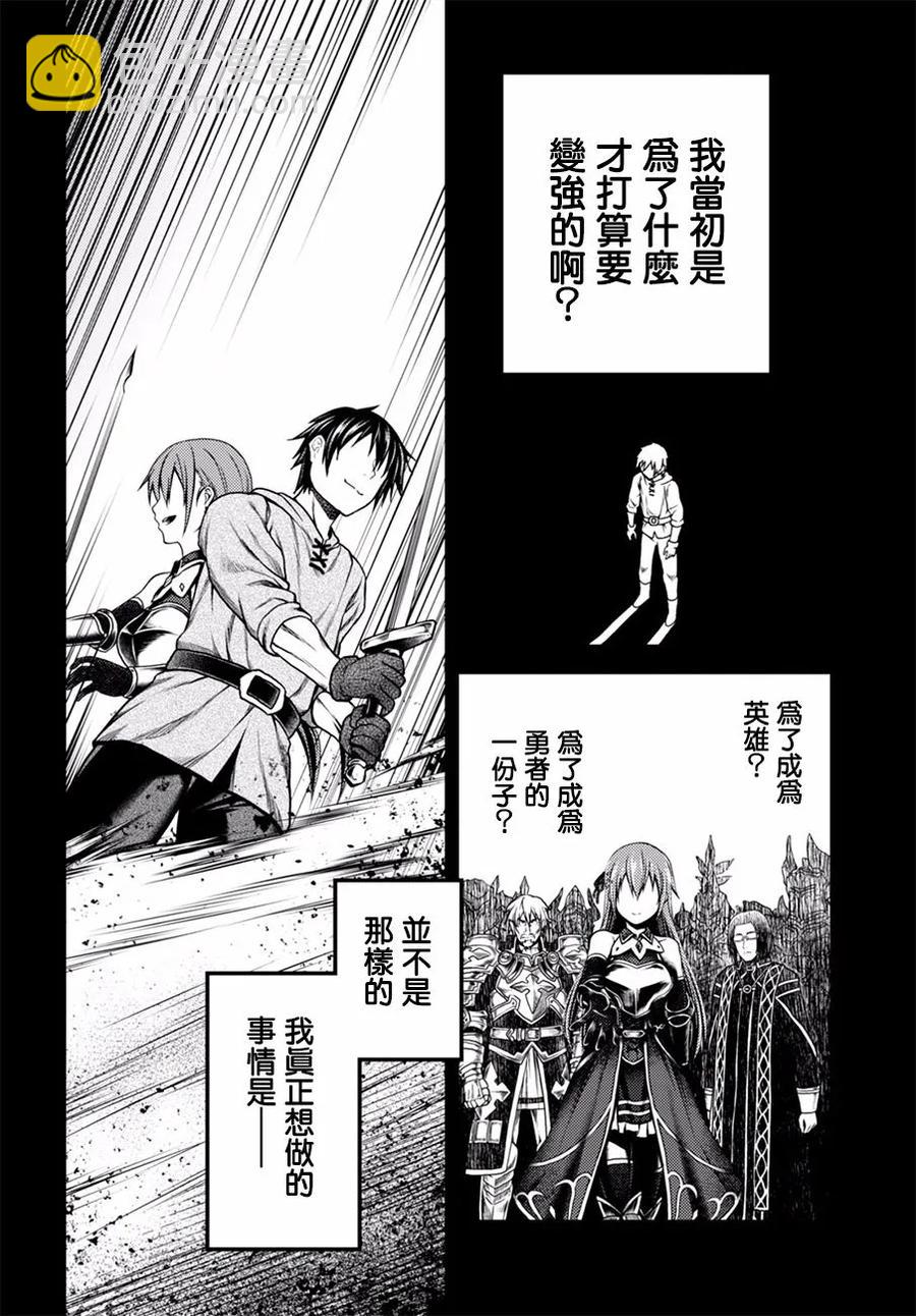 4 「哥布林袭来」7