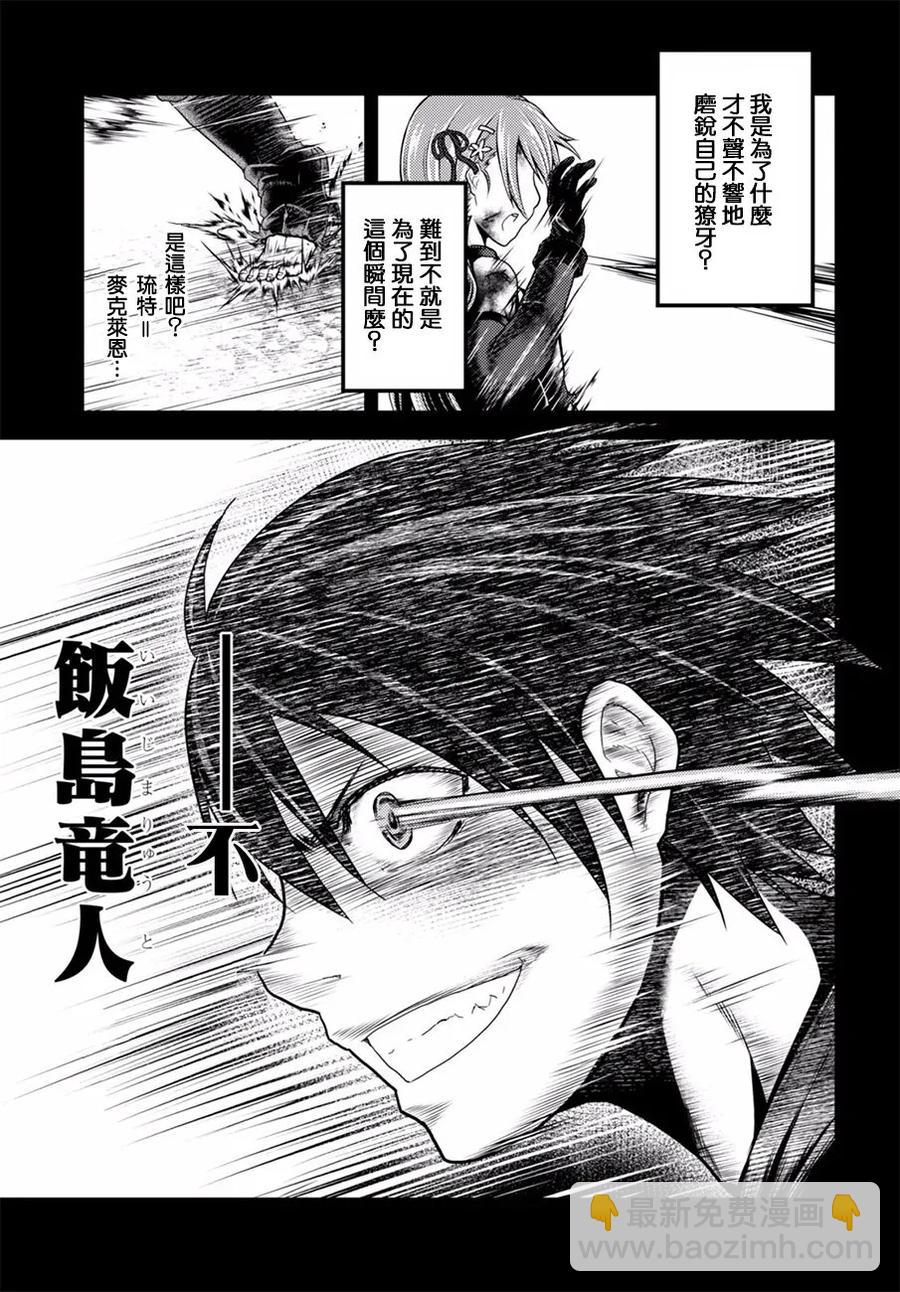 4 「哥布林袭来」8