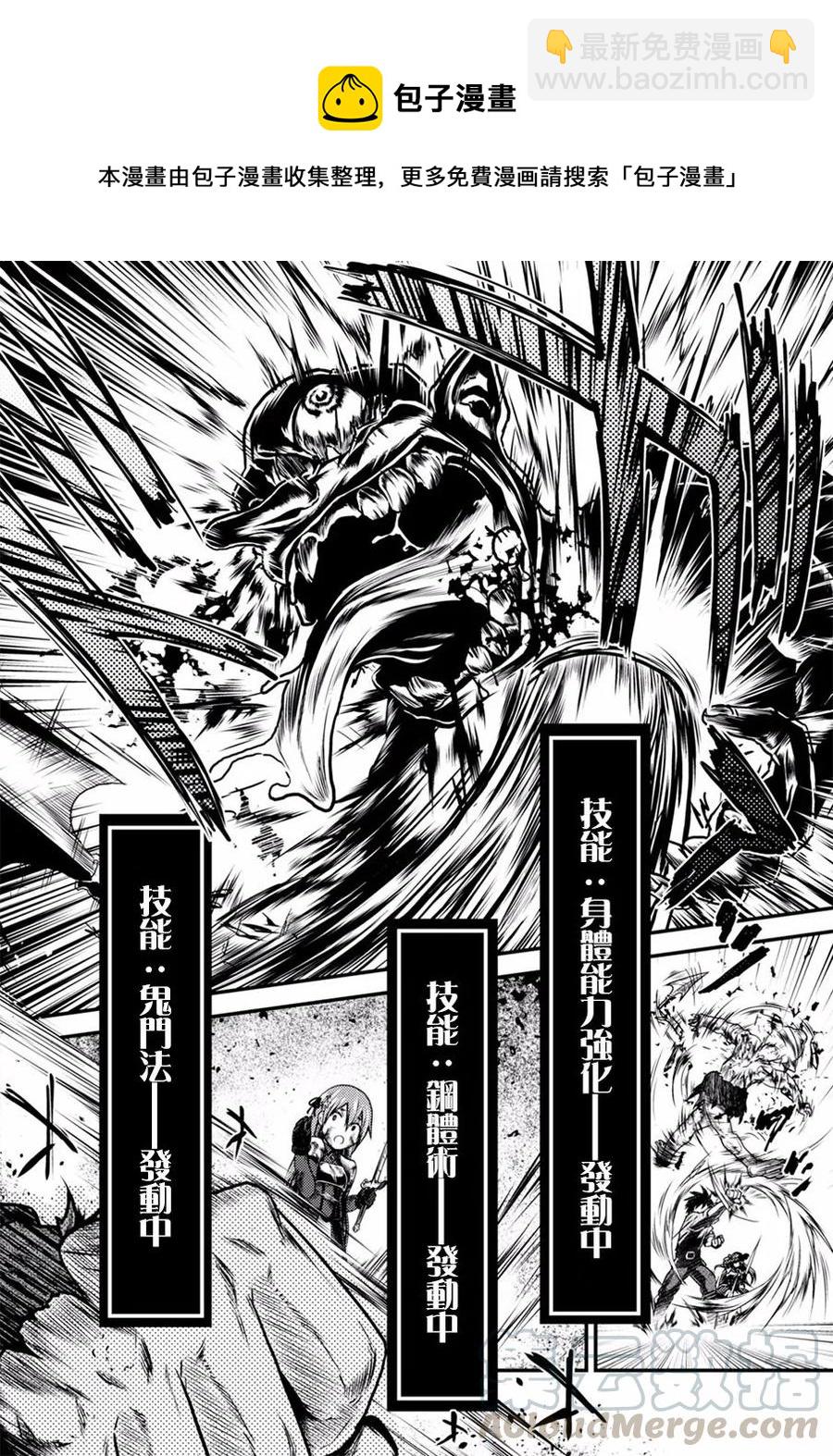 4 「哥布林袭来」9