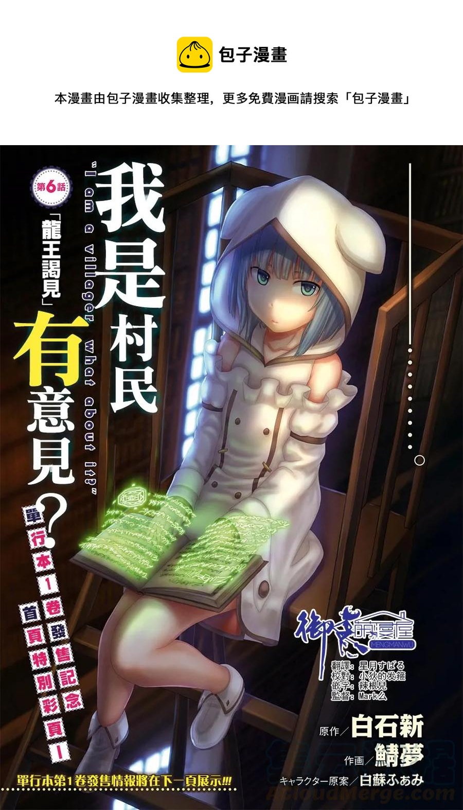 6 「龙王谒见」0