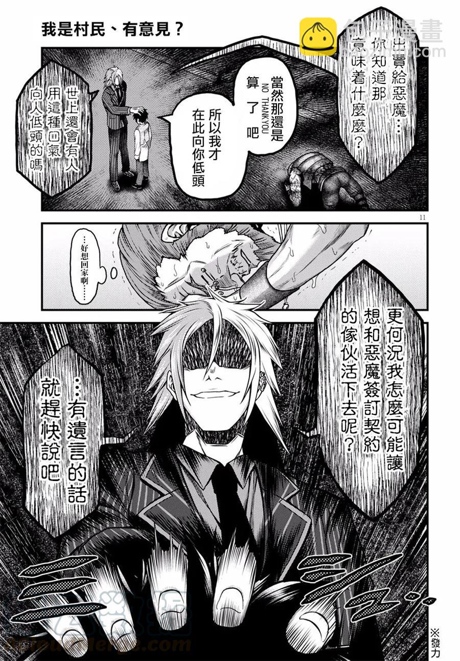 6 「龙王谒见」12